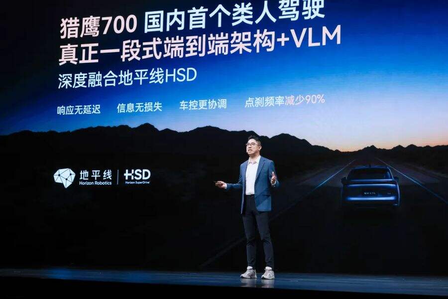 《全球首搭地平线HSD及征程®6P，星途ET5正式上市！》