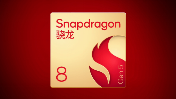《与至尊版同宗同源：解密第五代骁龙8的“满血”旗舰体验》