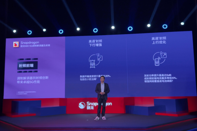 《与至尊版同宗同源：解密第五代骁龙8的“满血”旗舰体验》