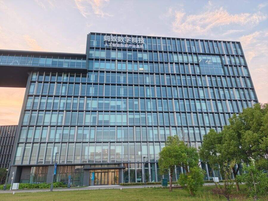 《国家数据局公布2025年“数据要素×”大赛获奖名单：蚂蚁数科获优秀奖》