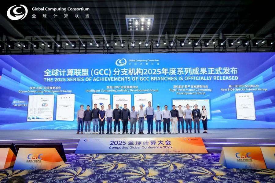 安谋科技Arm China闪耀2025全球计算大会|赋能绿色算力,加速AI普惠插图2 《安谋科技Arm China闪耀2025全球计算大会|赋能绿色算力,加速AI普惠》