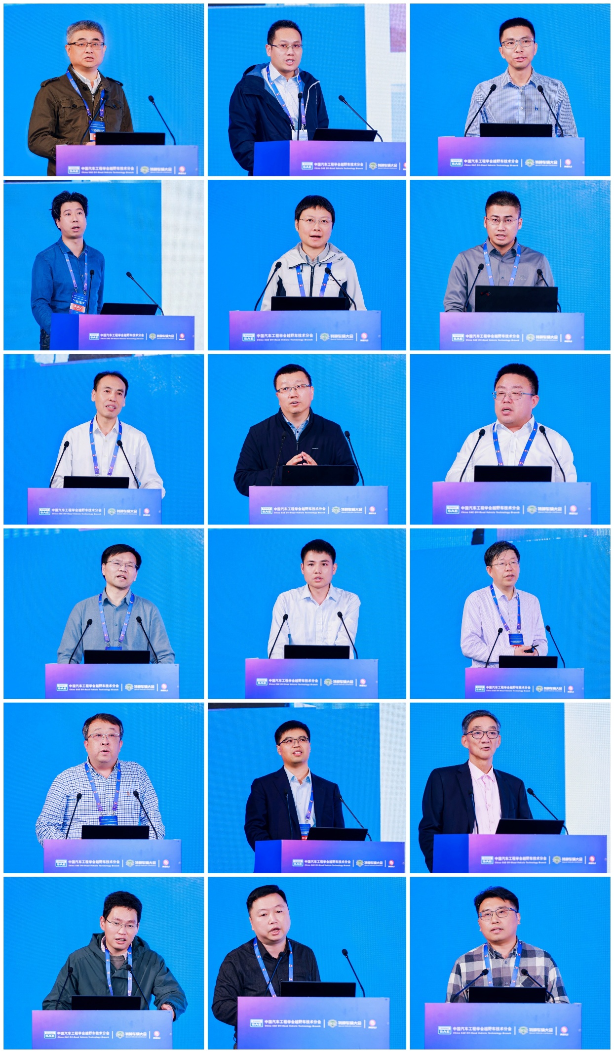 2025中国汽车工程学会越野车技术分会第十七届学术年会暨特种车辆大会圆满闭幕插图7 《2025中国汽车工程学会越野车技术分会第十七届学术年会暨特种车辆大会圆满闭幕》