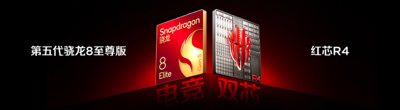 “双 11”来了!要换新手机,现在是入手第五代骁龙8至尊版旗舰的好机会插图24 《“双 11”来了!要换新手机,现在是入手第五代骁龙8至尊版旗舰的好机会》