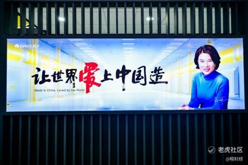 《中国制造业要摆脱卡脖子困境，要向格力学习什么？》