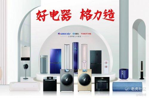 《中国制造业要摆脱卡脖子困境，要向格力学习什么？》