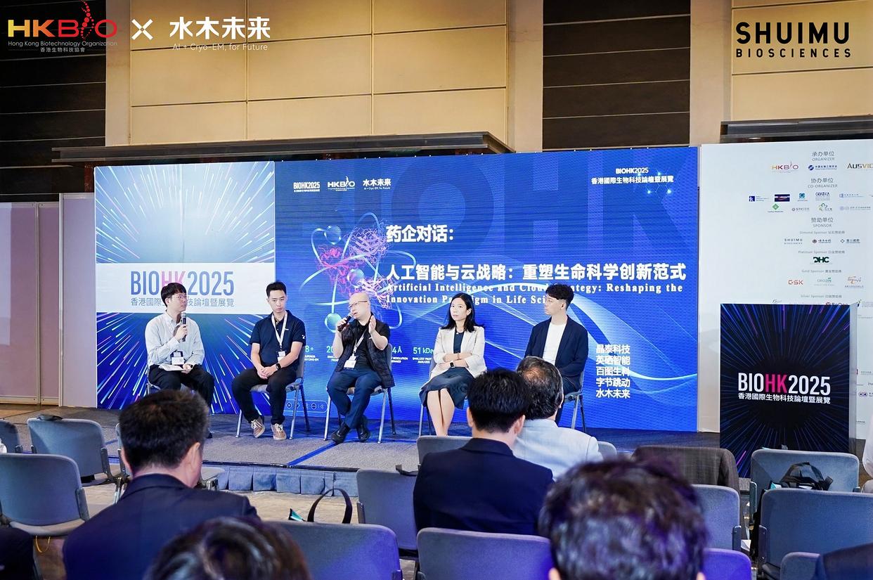 AI for Science进行时:水木未来携手火山引擎,以数据重塑生命科学研发插图4 《AI for Science进行时:水木未来携手火山引擎,以数据重塑生命科学研发》