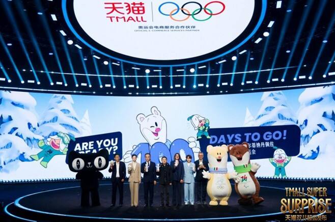 《近千万人观看、米兰冬奥特许商品全球首发，天猫双11超级发布点燃“超级火种”》