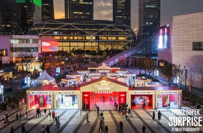 《近千万人观看、米兰冬奥特许商品全球首发，天猫双11超级发布点燃“超级火种”》