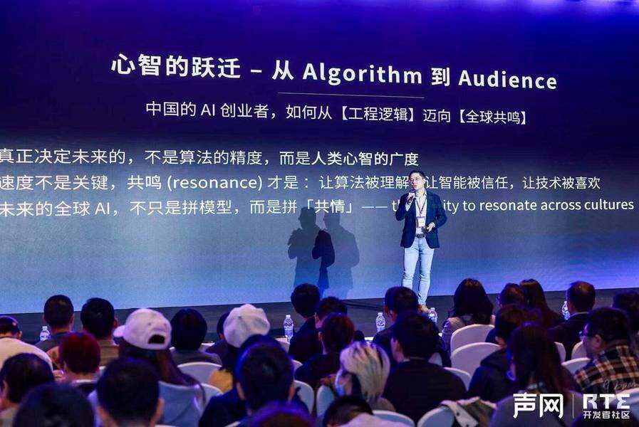 《RTE2025：从“连接”到“对话”，对话式AI驱动RTE产业跃迁之路》