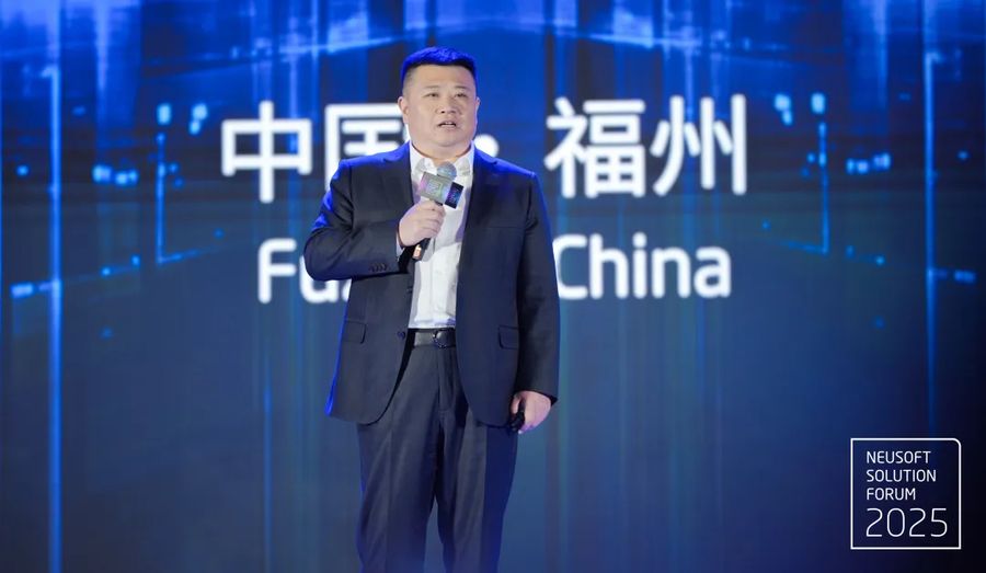 《数据创造社会价值 东软解决方案论坛2025在福州召开》