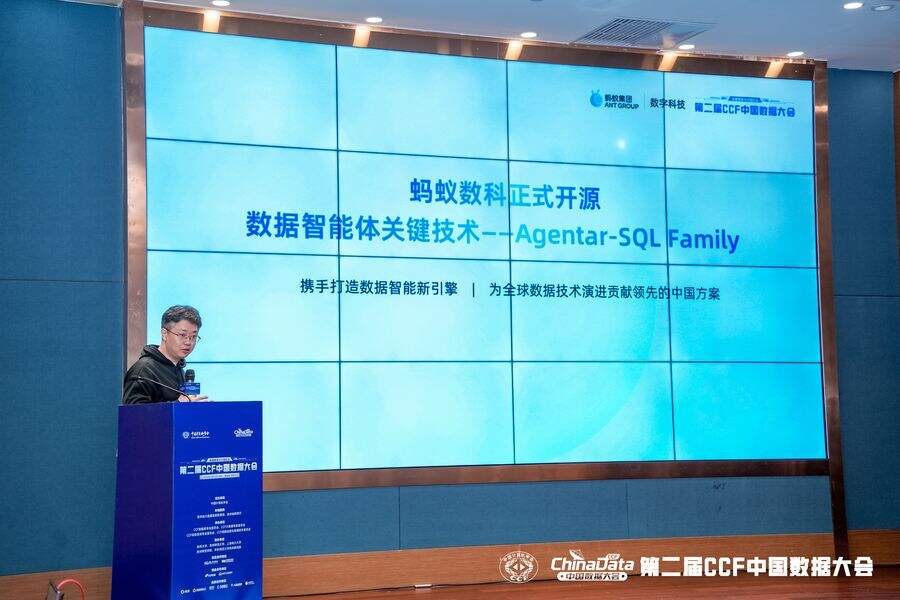 领跑全球榜单超两月,蚂蚁数科宣布数据智能体关键技术开源插图1 《领跑全球榜单超两月,蚂蚁数科宣布数据智能体关键技术开源》