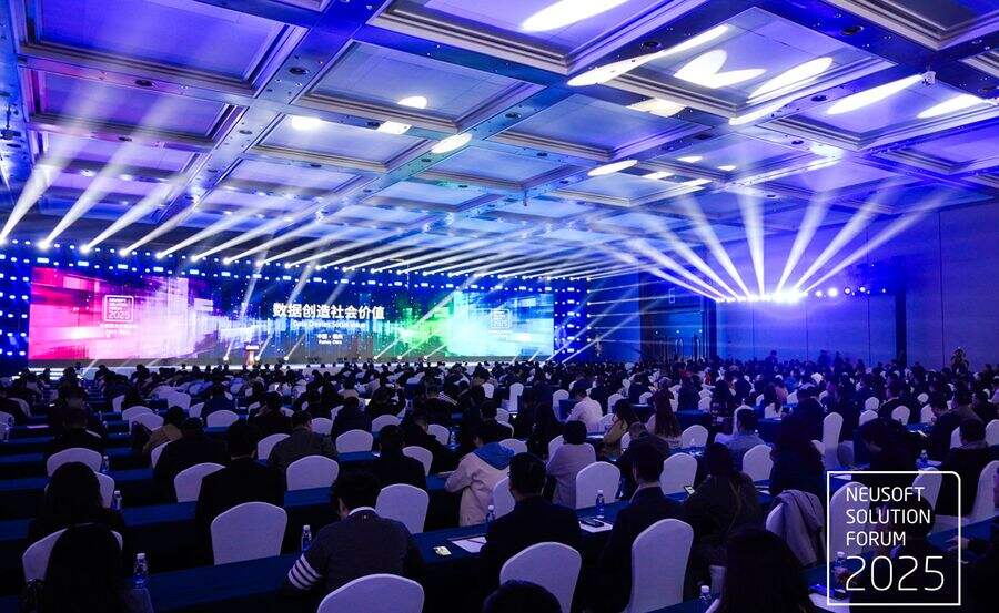 《东软数据价值化：驱动城市智能与产业跃迁的新引擎》