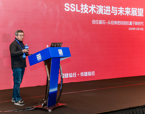 《应对全球数字信任体系变革 天威诚信发布全链路SSL证书智能化管理方案》