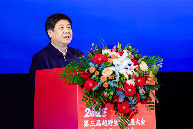 《聚力襄阳打造中国越野生态标杆 2025第三届越野生态发展大会暨中国汽车工业协会越野车分会盛大开幕》