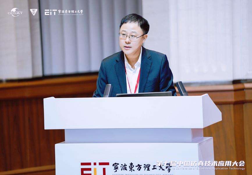 第七届仿真技术应用大会宁波举行:AI与数字孪生共筑科技强国坚实底座插图2 《第七届仿真技术应用大会宁波举行:AI与数字孪生共筑科技强国坚实底座》