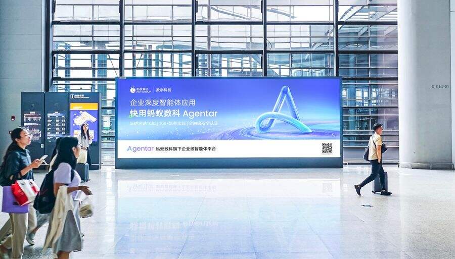 艾瑞发布中国金融智能体厂商报告:蚂蚁数科位居综合领导者象限插图 《艾瑞发布中国金融智能体厂商报告:蚂蚁数科位居综合领导者象限》