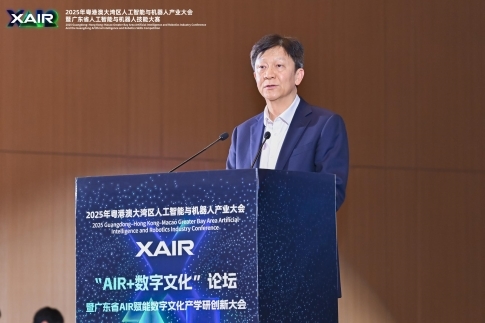 《2025“AIR+数字文化”论坛暨广东省AIR赋能数字文化 产学研创新大会举办》