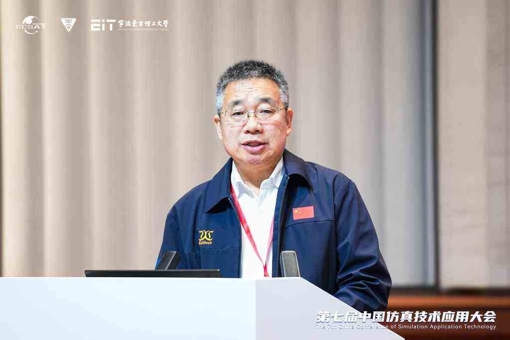 第七届仿真技术应用大会宁波举行:AI与数字孪生共筑科技强国坚实底座插图1 《第七届仿真技术应用大会宁波举行:AI与数字孪生共筑科技强国坚实底座》