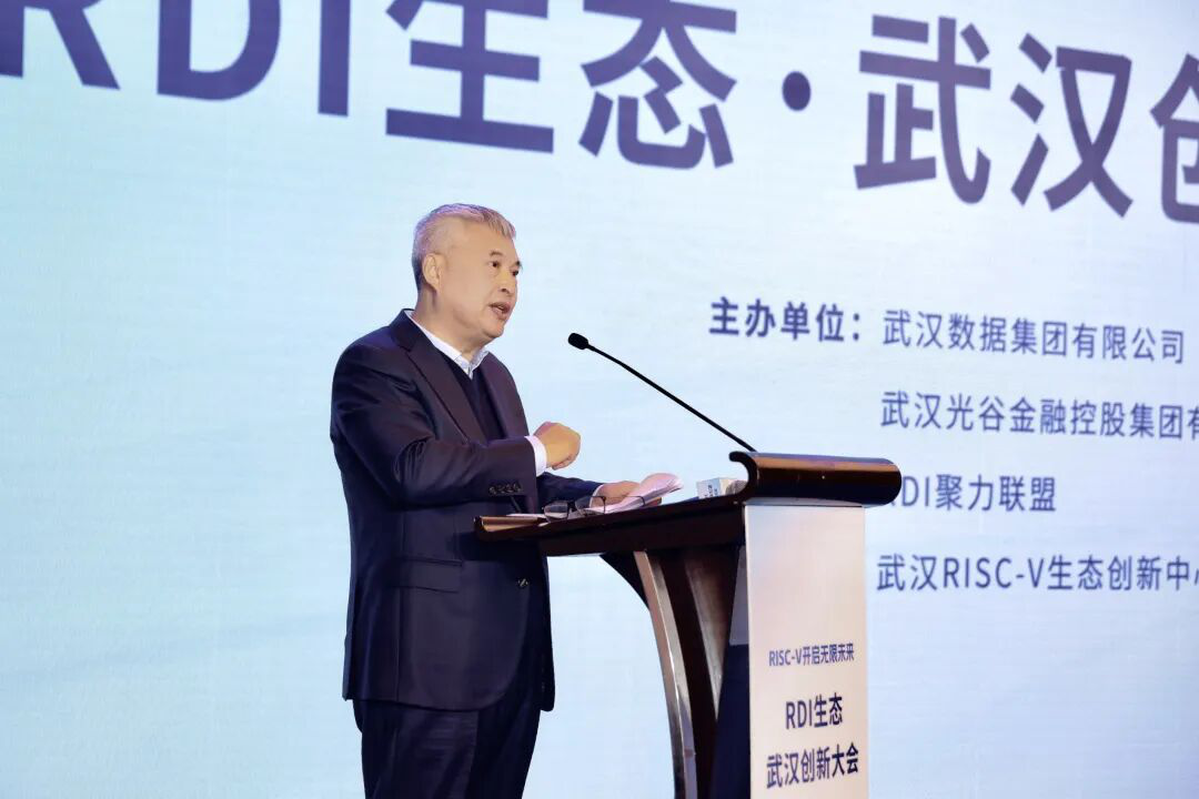 《RISC-V：构筑AI时代算力新基石——“RDI生态·武汉创新大会·2025”成功召开》
