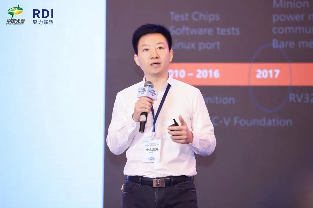 《RISC-V：构筑AI时代算力新基石——“RDI生态·武汉创新大会·2025”成功召开》