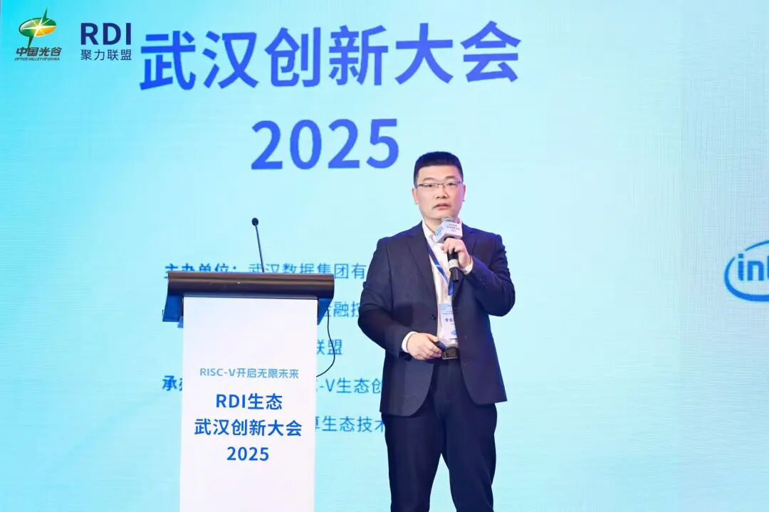 《RISC-V：构筑AI时代算力新基石——“RDI生态·武汉创新大会·2025”成功召开》