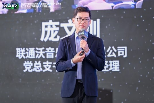 《2025“AIR+数字文化”论坛暨广东省AIR赋能数字文化 产学研创新大会举办》