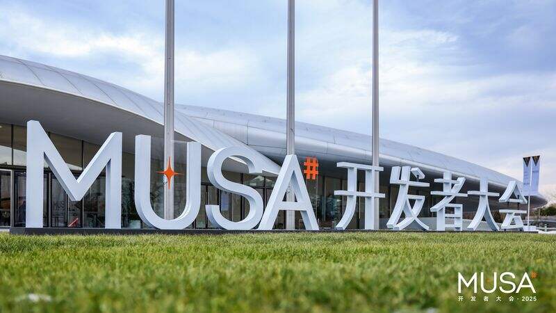 《国产GPU技术与生态双重突破，摩尔线程举办首届MUSA开发者大会》