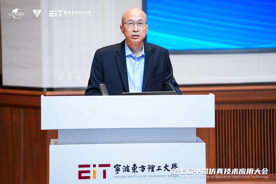 第七届仿真技术应用大会宁波举行:AI与数字孪生共筑科技强国坚实底座插图4 《第七届仿真技术应用大会宁波举行:AI与数字孪生共筑科技强国坚实底座》