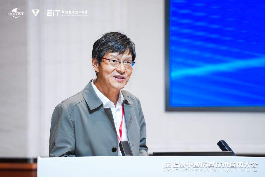 第七届仿真技术应用大会宁波举行:AI与数字孪生共筑科技强国坚实底座插图7 《第七届仿真技术应用大会宁波举行:AI与数字孪生共筑科技强国坚实底座》
