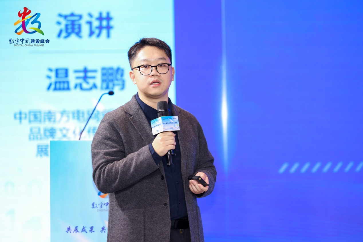 《第九届数字中国建设峰会招展招商推介会在深圳举办》