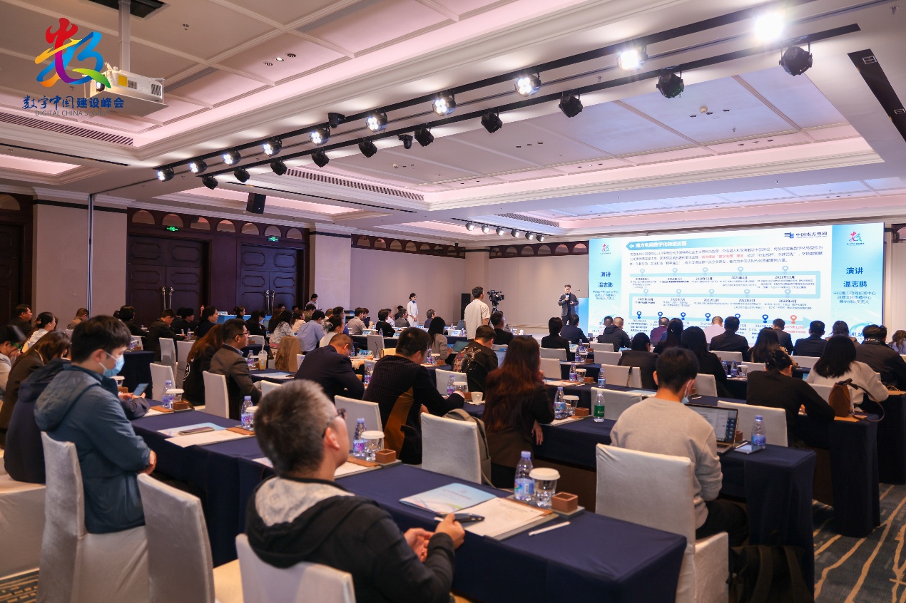 《第九届数字中国建设峰会招展招商推介会在深圳举办》