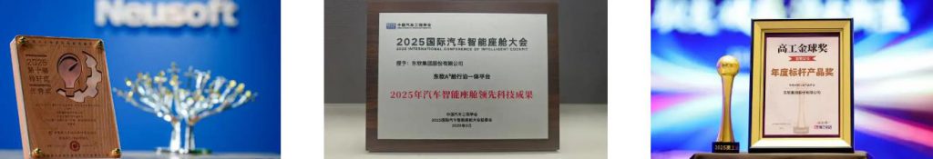 《连获行业大奖！东软硬核技术矩阵引领全球智能出行》