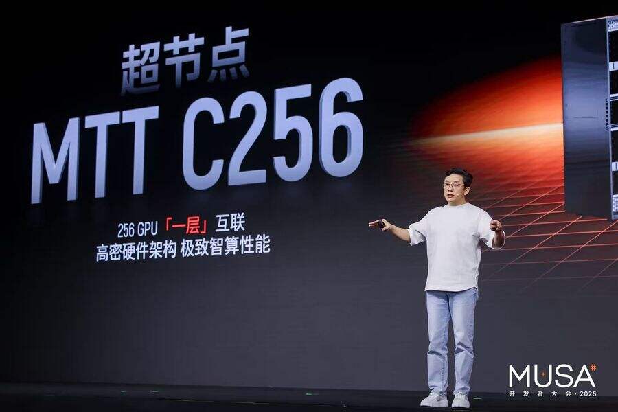 《国产GPU技术与生态双重突破，摩尔线程举办首届MUSA开发者大会》