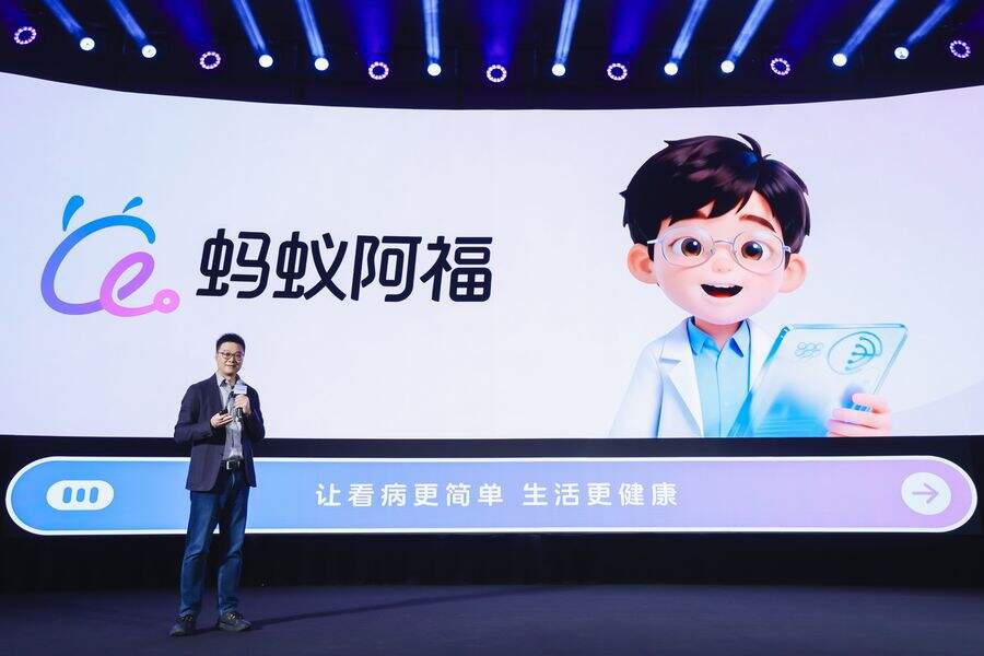 蚂蚁集团AQ升级为“蚂蚁阿福”:从医疗到健康 从AI工具到AI朋友插图 《蚂蚁集团AQ升级为“蚂蚁阿福”:从医疗到健康 从AI工具到AI朋友》
