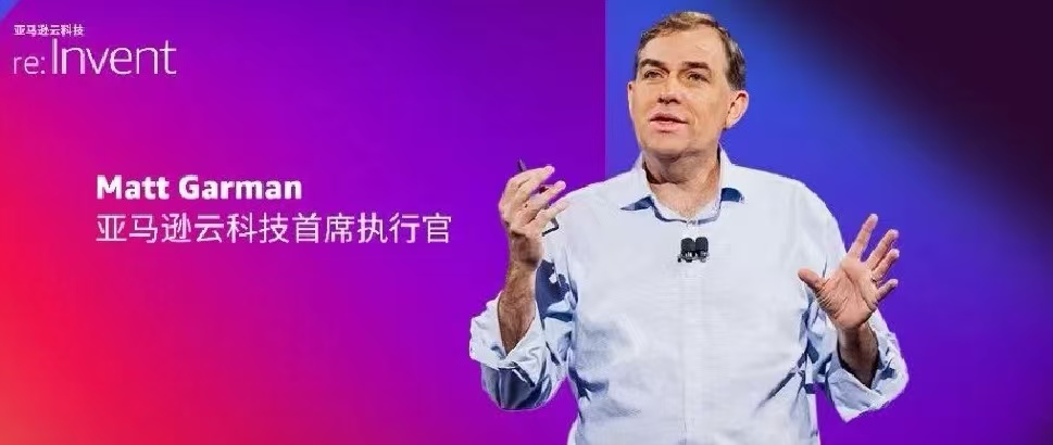 《AI Agents 风暴来袭！亚马逊云科技战略升级，重塑云计算与AI新格局》
