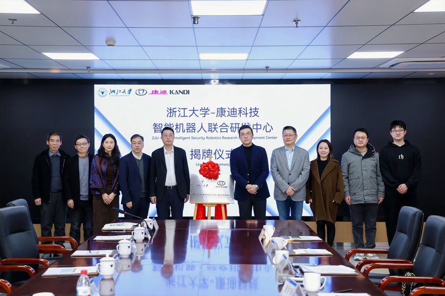 《康迪科技签约浙江大学，共建智能机器人联合研发中心》