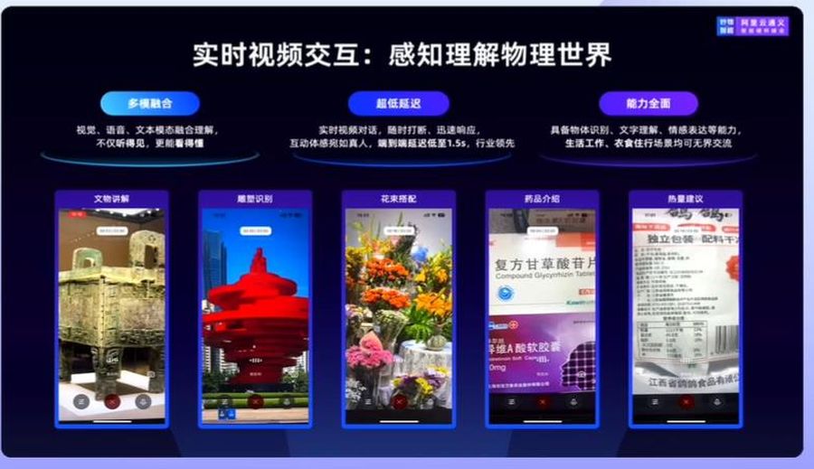 《阿里云发布多模态交互开发套件，让硬件能听、会看、会交互》