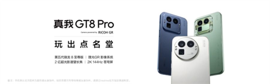 《2026换新机认准“骁龙8”！这份国补购机指南快收好》