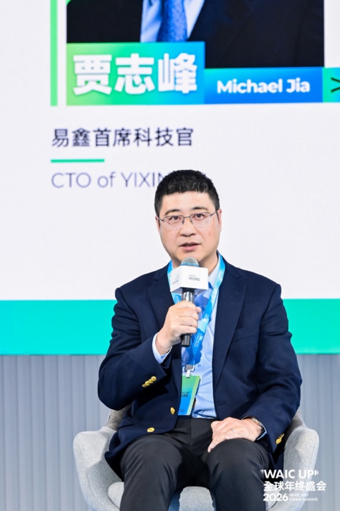 《易鑫于“WAIT UP！全球年终盛会”解读Ai赋能汽车金融全球化路径》