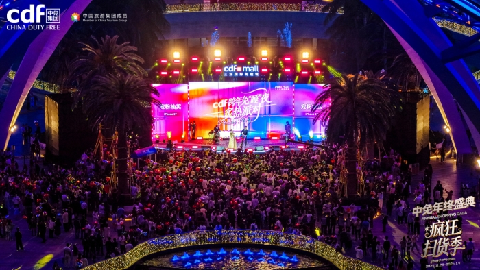 点燃岁末消费引擎,驱动自贸港建设动能:中免年终盛典完美收官插图1 《点燃岁末消费引擎,驱动自贸港建设动能:中免年终盛典完美收官》