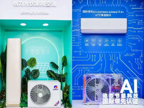 《格力倾力打造AI家电矩阵：从被动智能到主动智能，从单品智能到场景共生》
