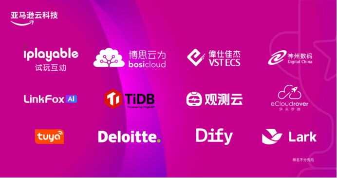 《以伙伴优势共筑AI Agent新时代，亚马逊云科技全球年度合作伙伴奖项揭晓》