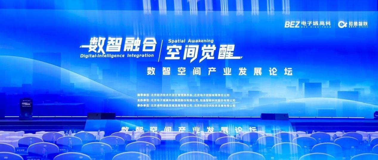 电子城高科&知鱼智联刘小健:以场景化AI激活产业空间新价值插图 《电子城高科&知鱼智联刘小健:以场景化AI激活产业空间新价值》