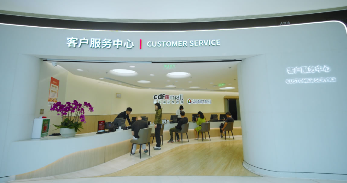 《从源头到终端，中免集团以全链路品控强化正品保障》