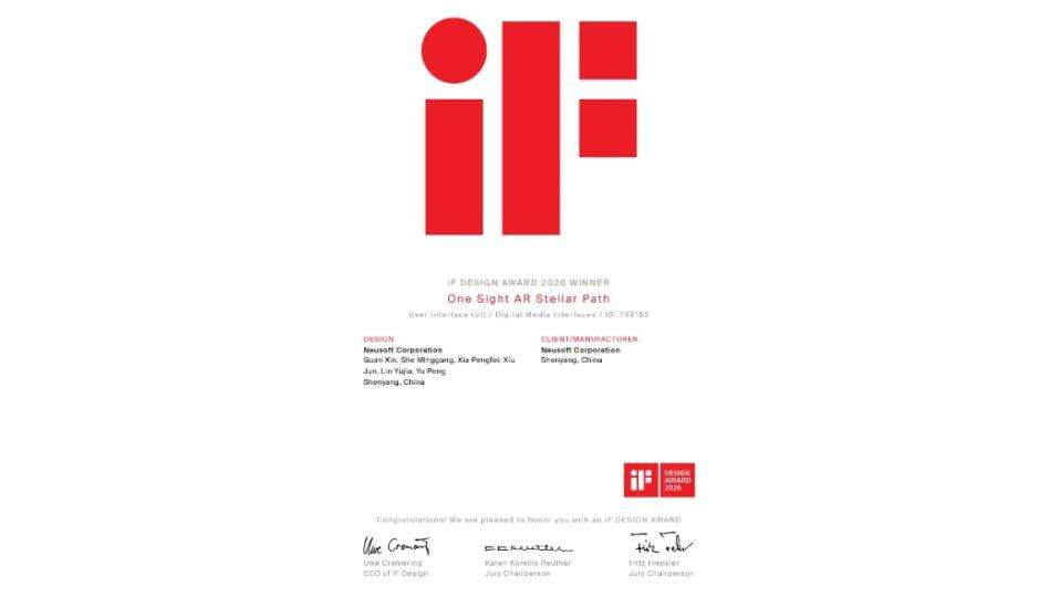 《设计界的奥斯卡！东软OneCoreGo荣获2026德国iF设计奖》