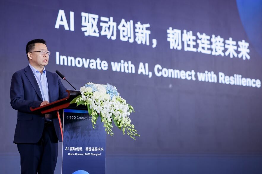 思科在2026上海Cisco Connect大会发布AI基础设施创新 引领企业迈入智能新时代插图 《思科在2026上海Cisco Connect大会发布AI基础设施创新 引领企业迈入智能新时代》