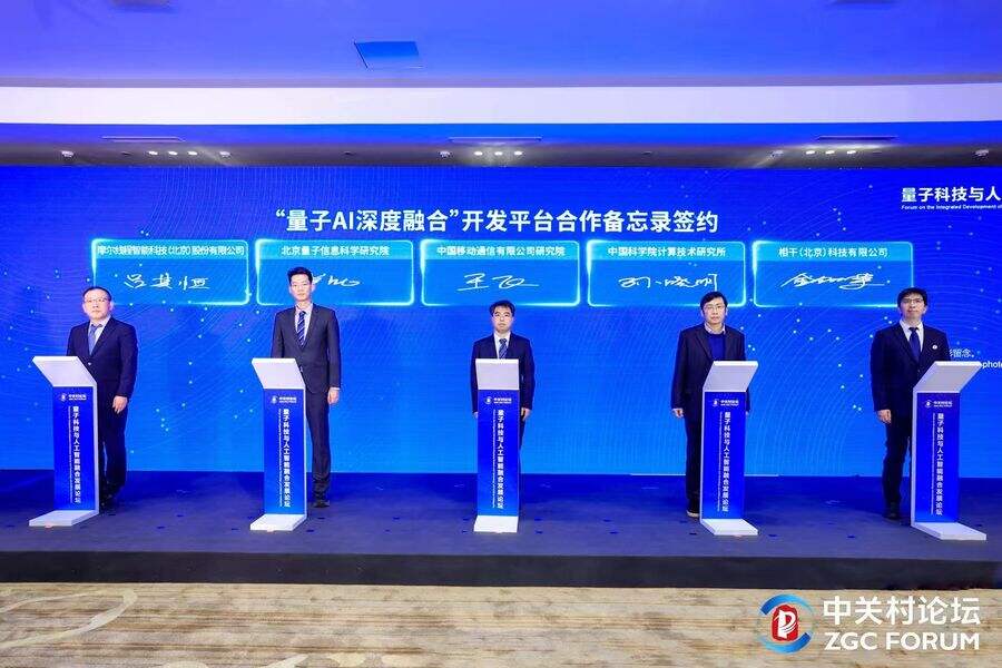 《摩尔线程深耕国产算力生态，共促科技和产业融合创新》