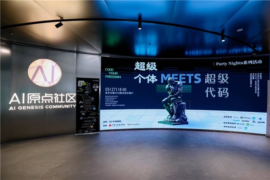 超级个体时代宣言:“超级个体”实践分享落地北京插图 《超级个体时代宣言:“超级个体”实践分享落地北京》