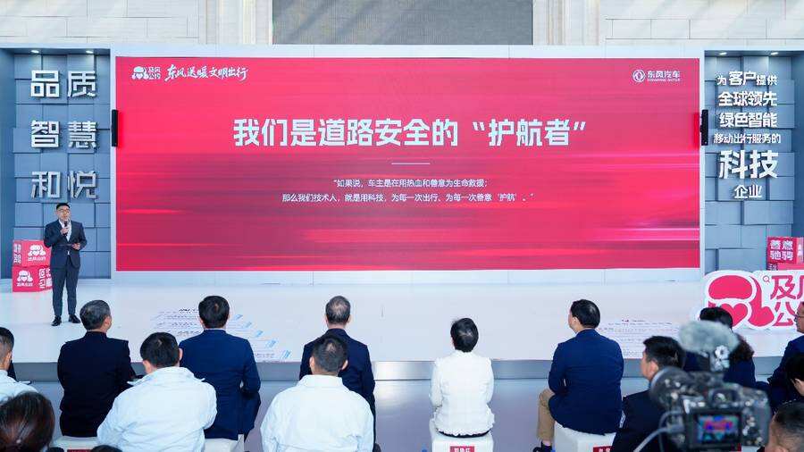 东风送暖 文明出行及风公约公益共建大会在武汉举行插图3 《 东风送暖 文明出行及风公约公益共建大会在武汉举行》