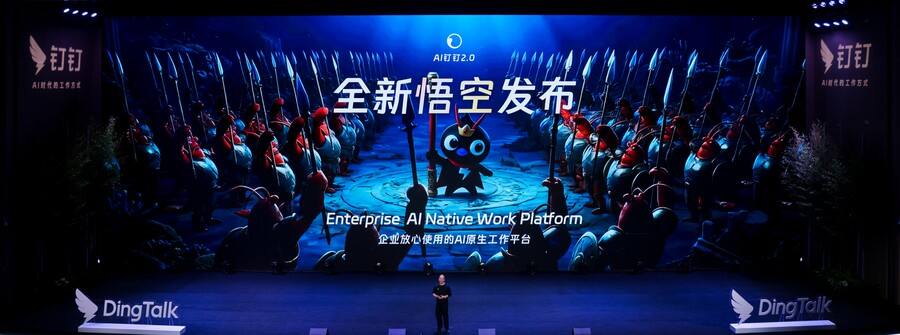 阿里发布全球首个企业级Agent平台“悟空”插图 《阿里发布全球首个企业级Agent平台“悟空”》